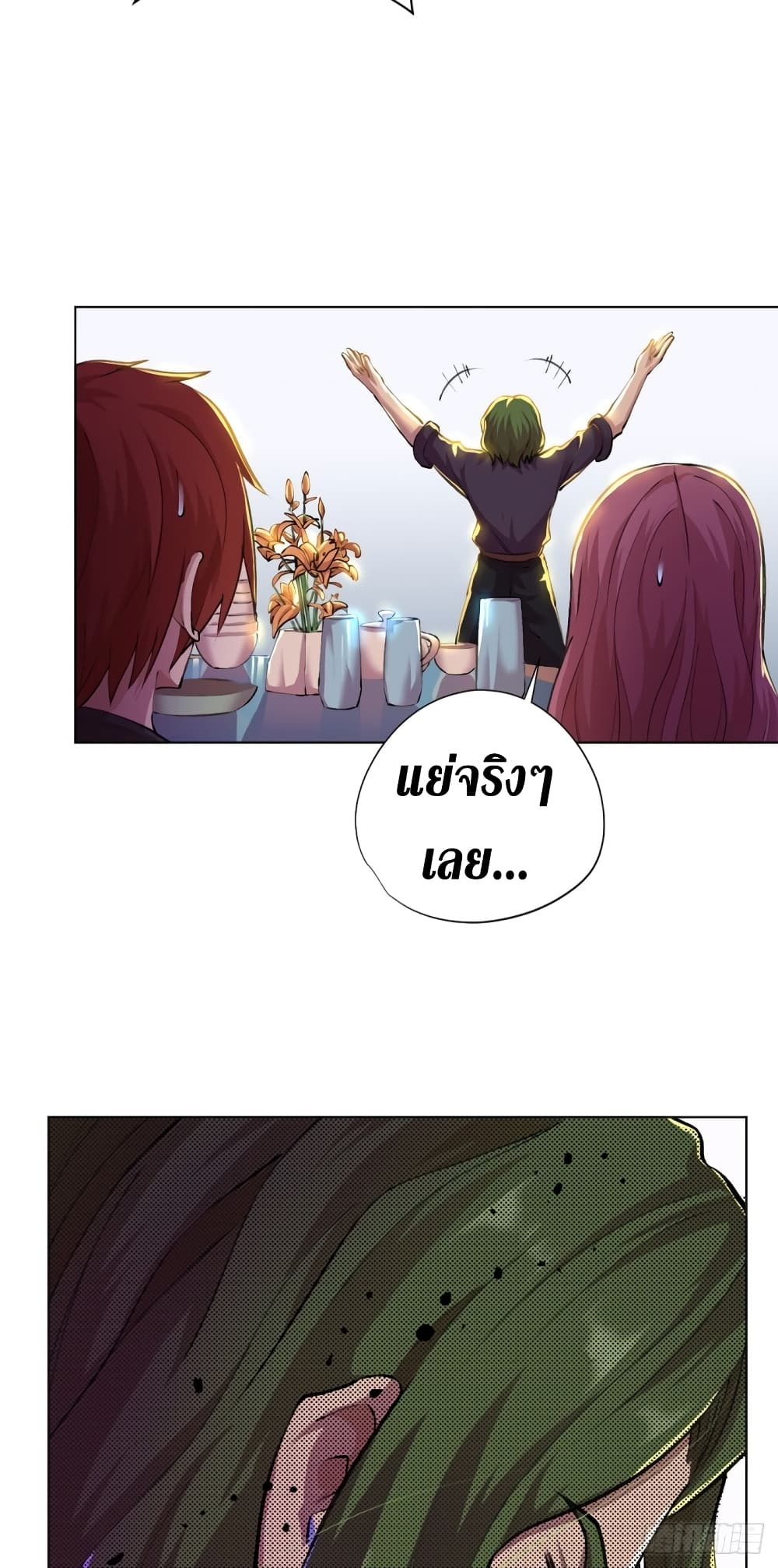 Wang Pai Shen Yi ตอนที่ 10 (39)